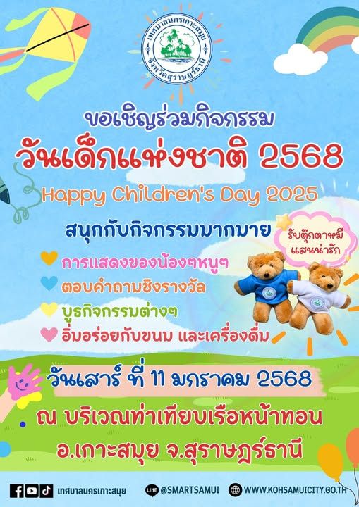 Celebrate National Children's Day in Koh Samui