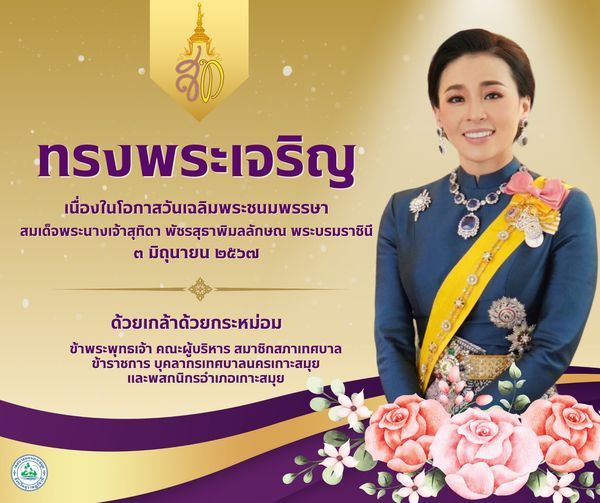 Celebrating Her Majesty Queen Suthida's Birthday