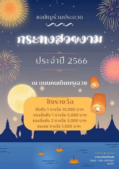 Celebrating Loy Krathong: Thailand's Festival of Lights