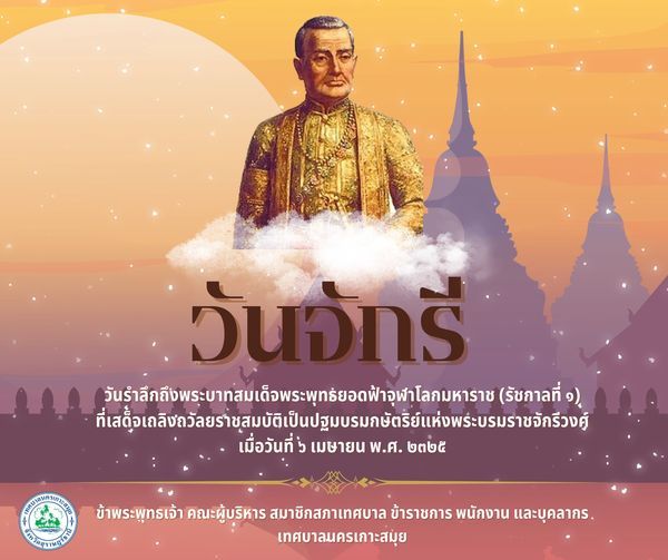 Chakri Day: Celebrating the Foundation of Thailand's Royal Legacy