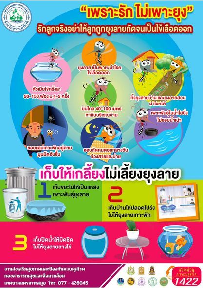 Combating Striped Mosquitoes: Strategies for Mosquito Control and Disease Prevention