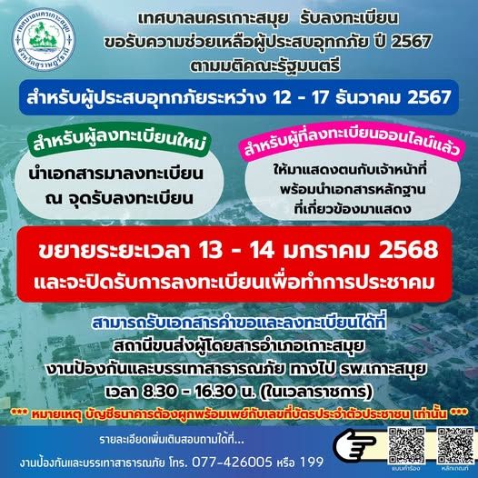 Comprehensive Guide to Flood Victims Assistance Registration for 2024