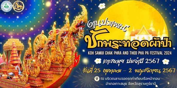 Discover the Vibrance of Koh Samui's Chak Phra and Thod Pha Pa Tradition
