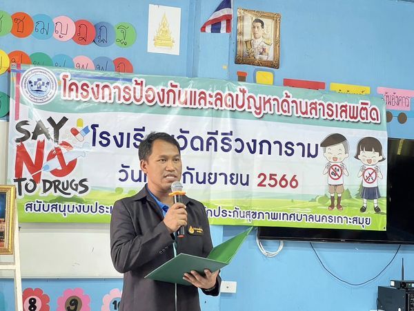 Drug Abuse Prevention and Mitigation Project