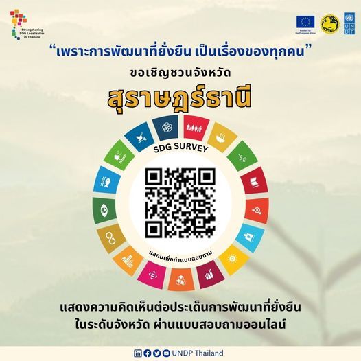 Embracing the Future: Surat Thani's Journey to Sustainable Development