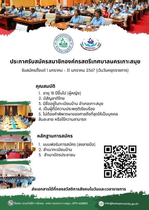 Empowering Women Through Active Participation in Koh Samui