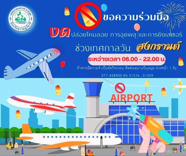 Ensuring Air Safety During Celebrations