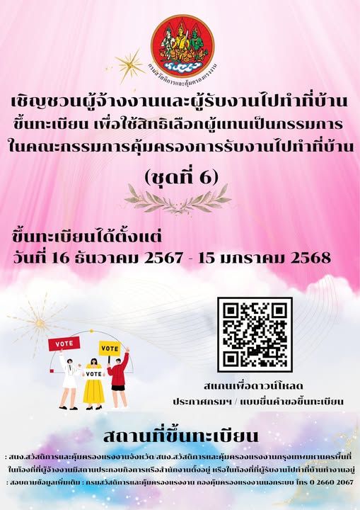 Essential Registration for Home-Based Workers