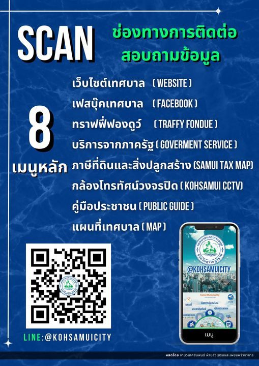 Expanding Communication: Koh Samui City Municipality Joins LINE