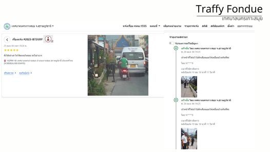 Expanding Communication: Koh Samui City's Innovative Approach