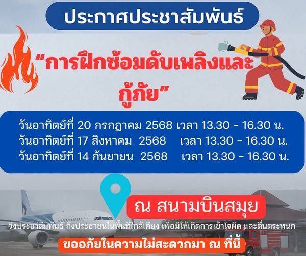 Firefighting and Rescue Drill in Difficult-to-Access Areas at Samui International Airport