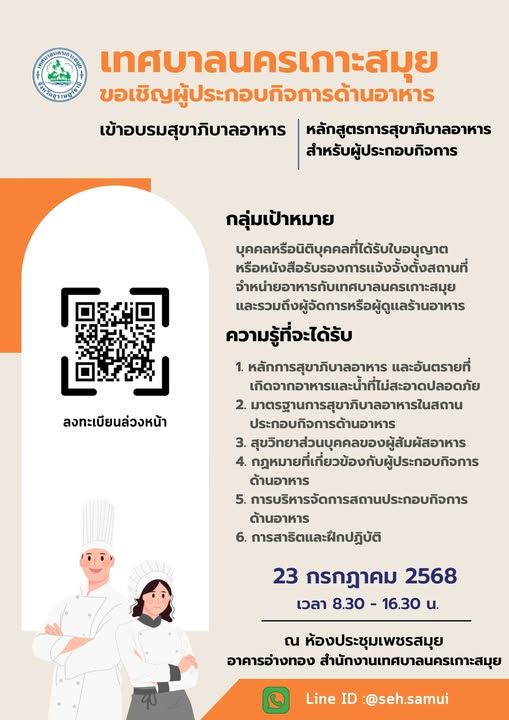 Food Sanitation Training for Koh Samui Business Operators