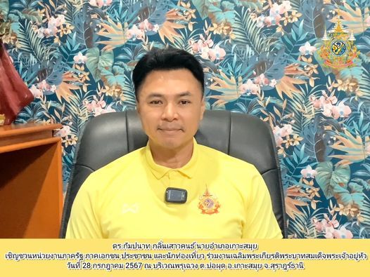 Honoring a Royal Legacy: Celebrating His Majesty's 72nd Birthday