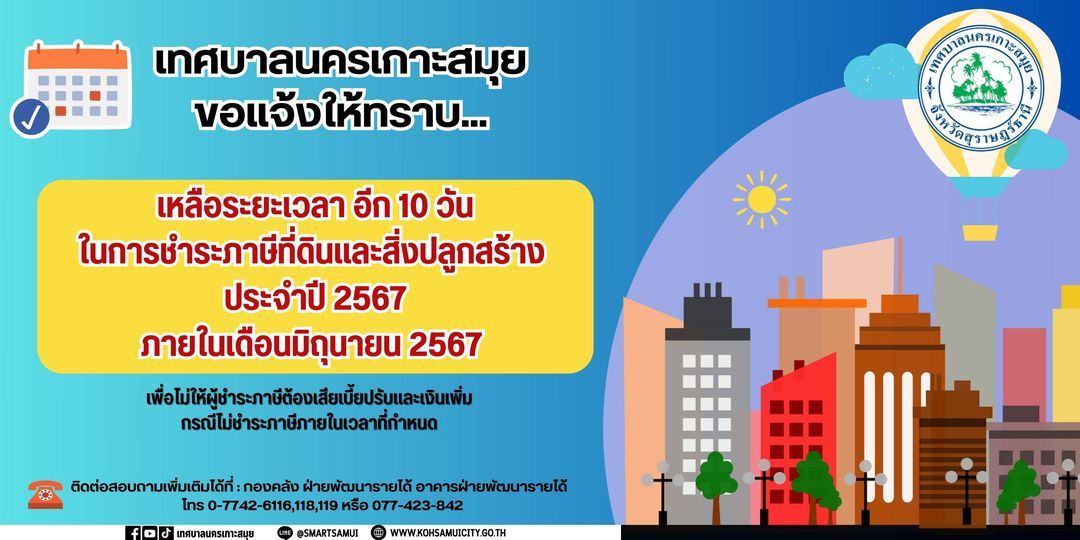 Important Tax Deadline Approaching for Koh Samui Residents