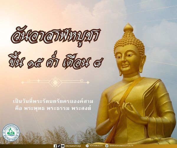 Introduction to Asalha Puja Day
