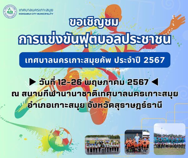 Kickoff: Koh Samui's Celebration of Sport and Community