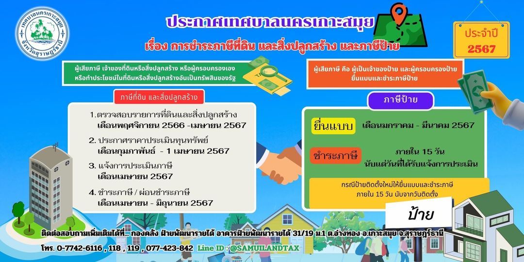 Koh Samui 2024 Taxation Guide