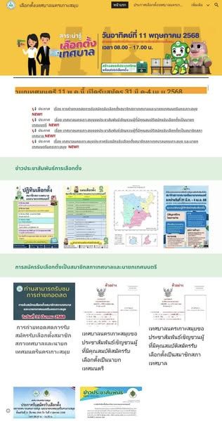 Koh Samui City Municipality Council and Mayor Election: Comprehensive Guide
