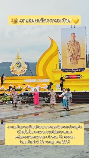 Koh Samui Gears Up for Royal Celebration