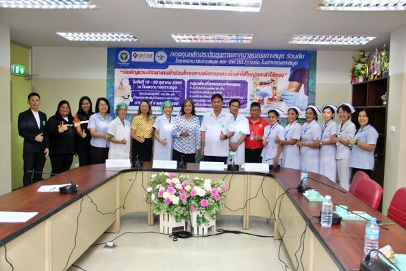 Koh Samui Municipality Health Insurance Fund and Koh Samui Hospital Launch Colon and Rectal Cancer Screening Project