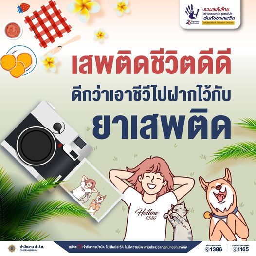 Koh Samui Takes a Stand on World Drug Day