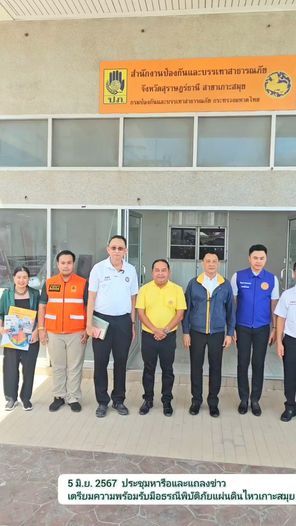 Koh Samui's Commitment to Earthquake Preparedness