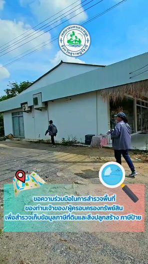 Koh Samui's Comprehensive Survey for Taxation