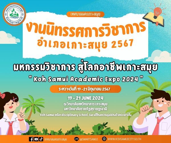 Koh Samui's Gateway to Knowledge: The Academic Exhibition 2024
