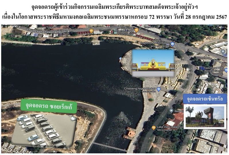 Koh Samui's Royal Celebration: Event Details and Parking Information