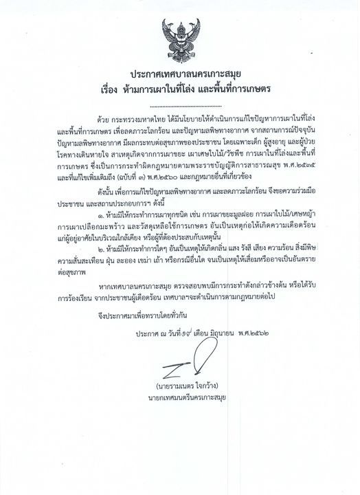Koh Samui's Stance on Open Burning