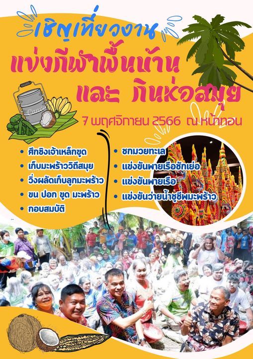 Local Sports Competition and Samui Wrapped Food Festival in Koh Samui