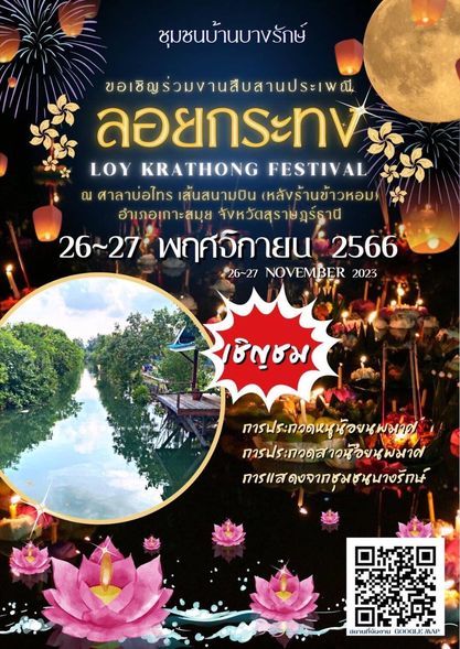 Loy Krathong Festival 2023: Preserving Cultural Heritage