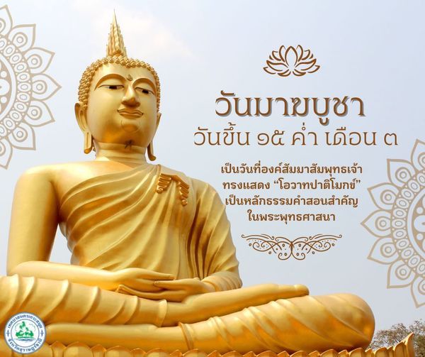 Makha Bucha Day: A Celebration of Buddhist Teachings and Miracles
