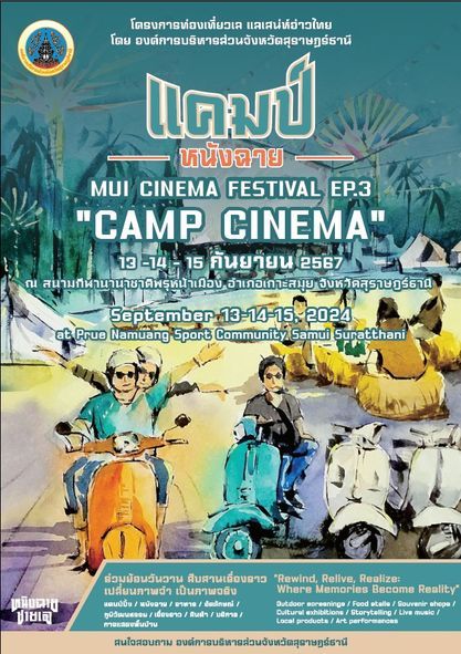 MUI Cinema Festival Ep.3: A Nostalgic Journey Through Film