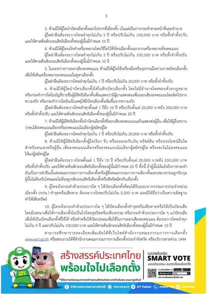 Municipal Council and Mayor Elections in Koh Samui