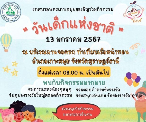 National Children's Day 2024: A Day of Joy and Fun in Koh Samui