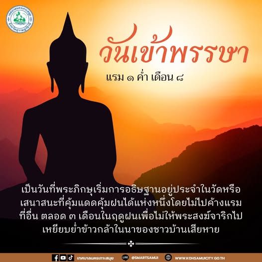 Overview of Buddhist Lent Day (Khao Phansa)