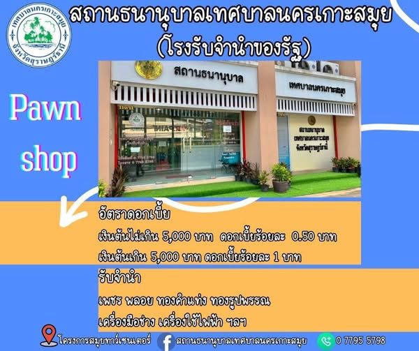 Pawnshop Services at Koh Samui Municipality