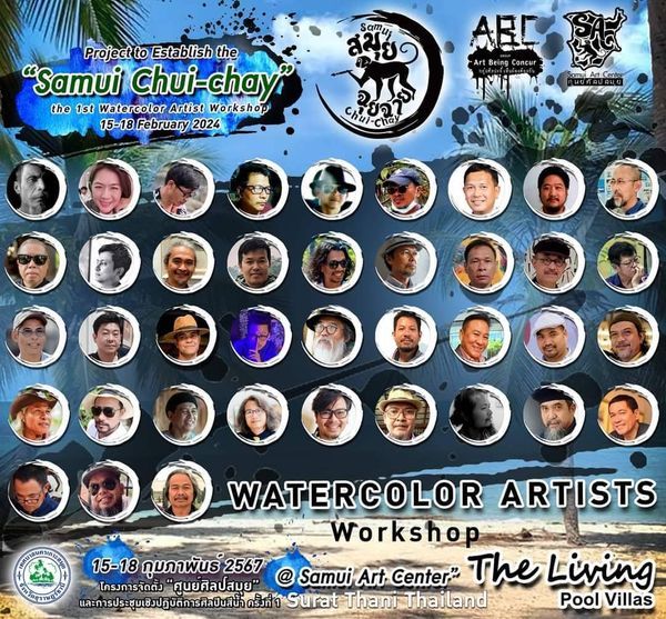 Samui Chui-Chay Watercolor Workshop