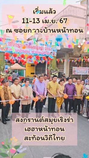 Songkran Celebrations on Koh Samui
