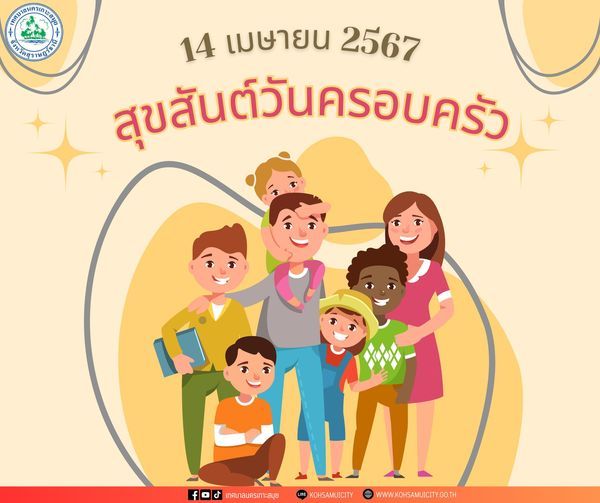 The Essence of Family Day