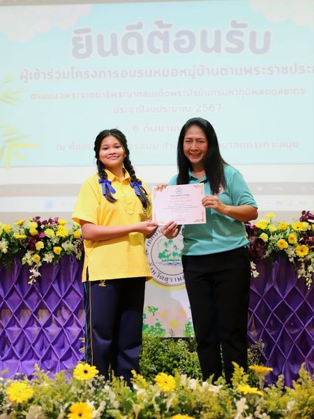 The Inception of the Village Doctor Training Project