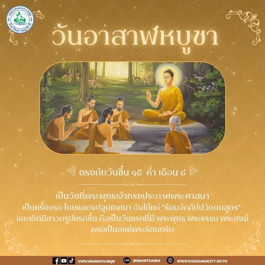 The Significance of Asalha Puja Day