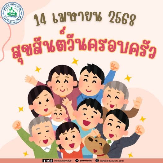 The Significance of Family Day