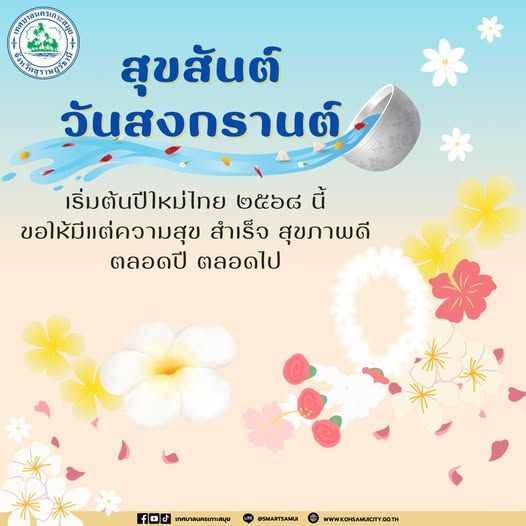 The Thai New Year and Songkran 2025: Traditions, Safety, and Community Spirit
