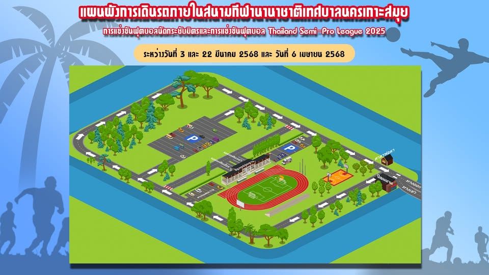 Traffic Flow Arrangements for Koh Samui Municipal International Stadium