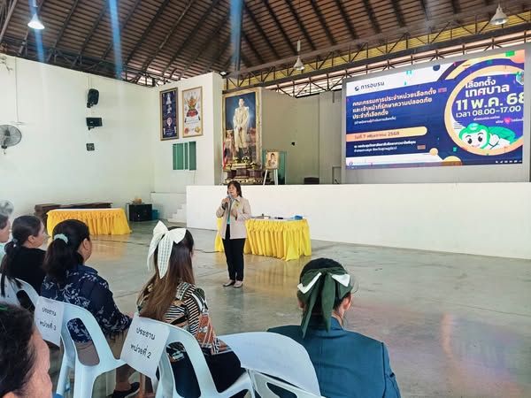 Training Program for Election Commission Members Ahead of Koh Samui Municipality Election