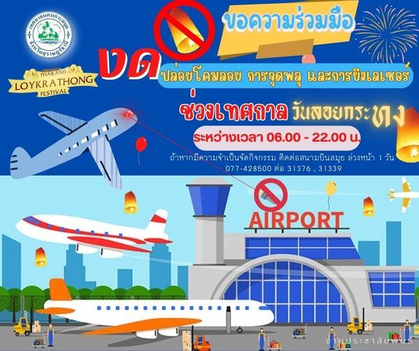 Travel with Peace of Mind This Loy Krathong Day