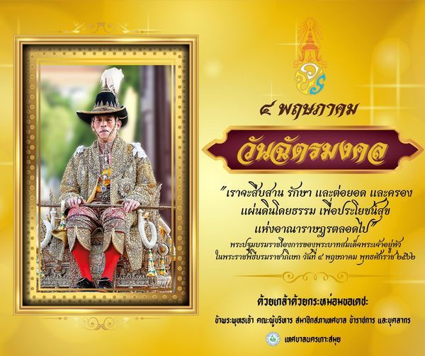 Understanding Coronation Day in Thailand