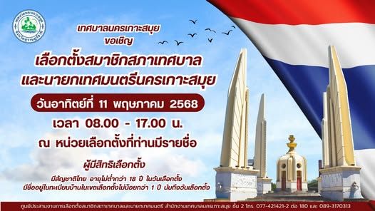 Upcoming Election in Koh Samui: Municipal Council and Mayor Voting Details